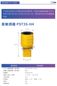 PST3S-H4